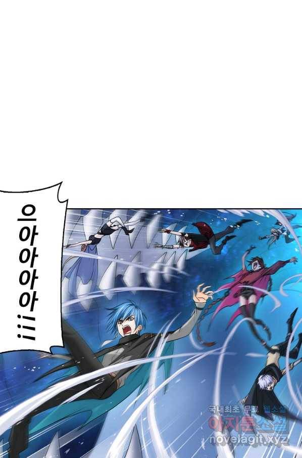 엘피스 전기:SOUL LAND 546화 9