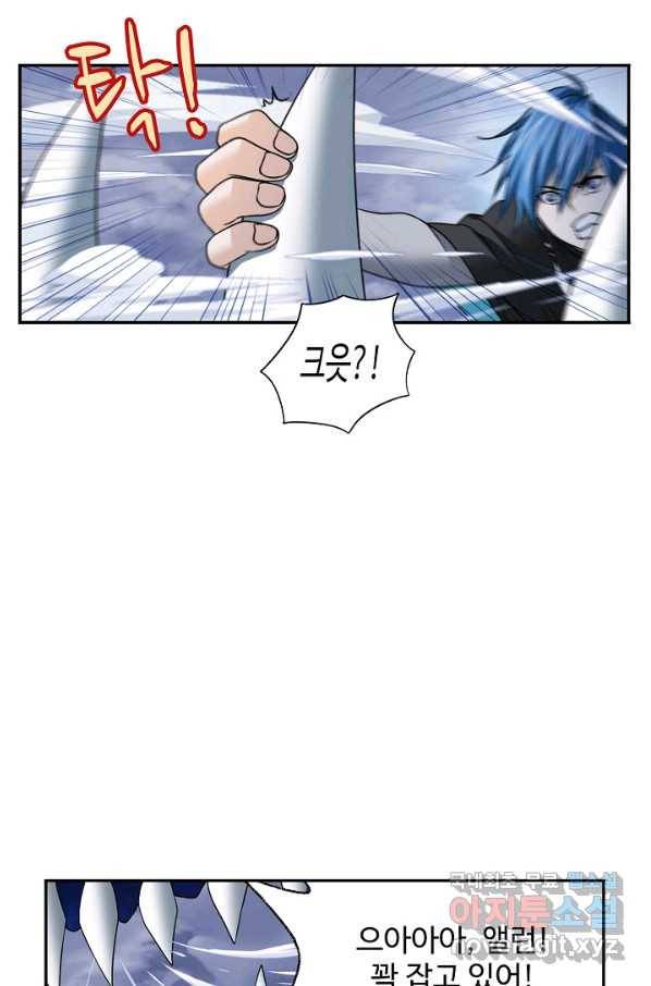 엘피스 전기:SOUL LAND 546화 12