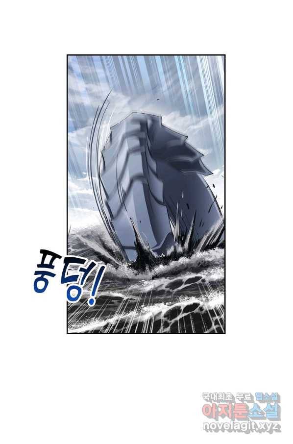엘피스 전기:SOUL LAND 546화 14