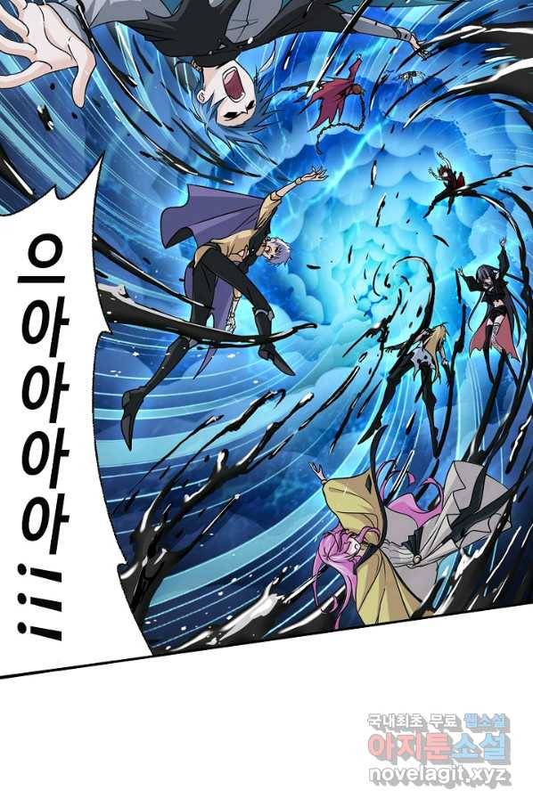 엘피스 전기:SOUL LAND 546화 20