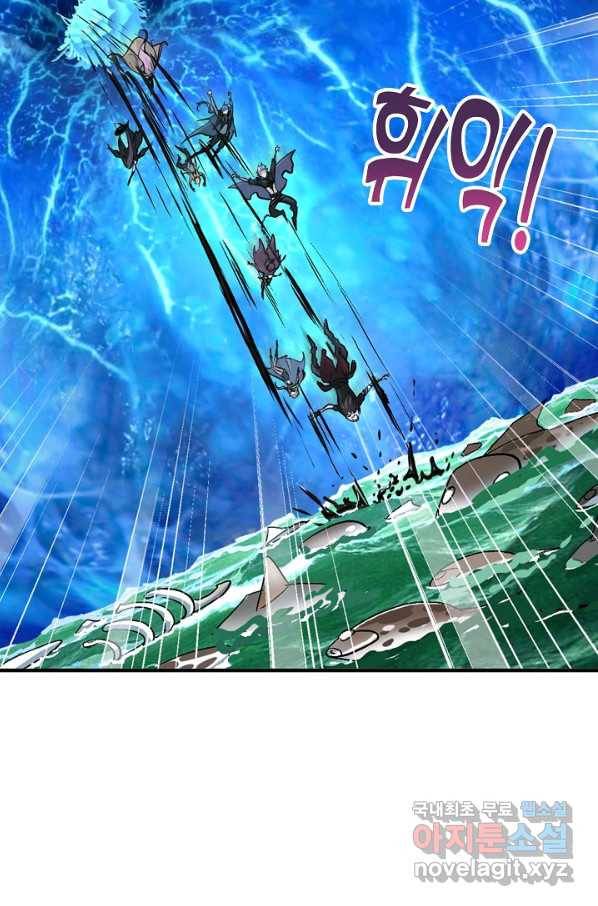 엘피스 전기:SOUL LAND 546화 23