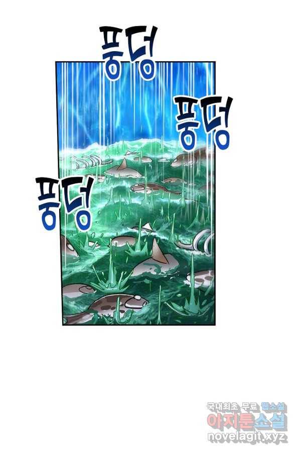 엘피스 전기:SOUL LAND 546화 24