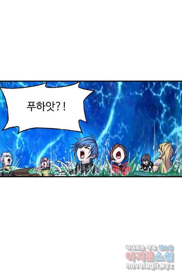 엘피스 전기:SOUL LAND 546화 25