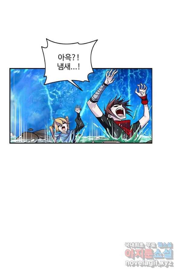엘피스 전기:SOUL LAND 546화 26