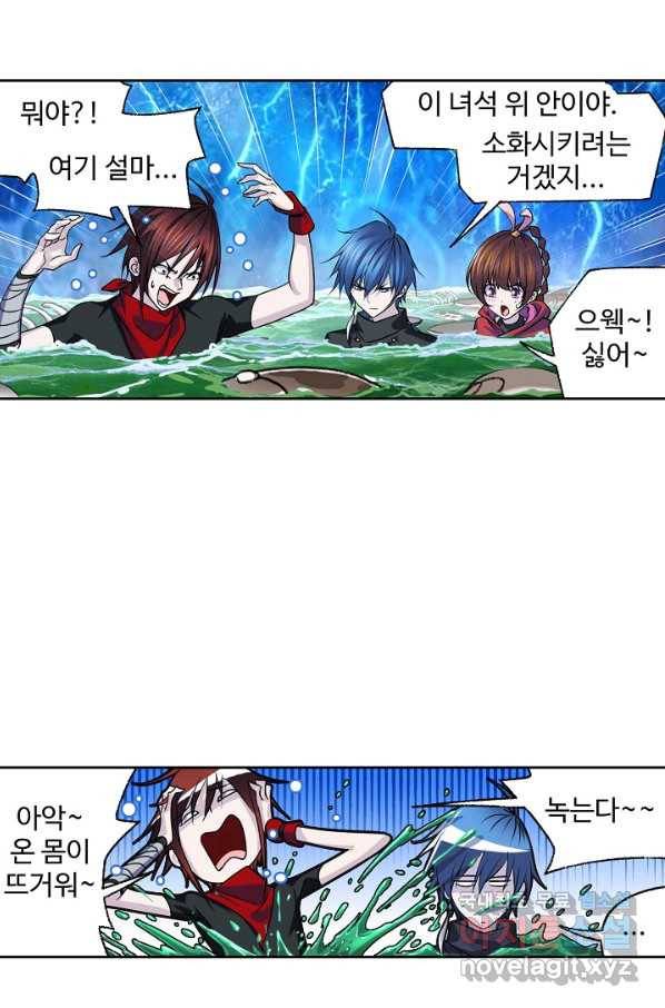 엘피스 전기:SOUL LAND 546화 27