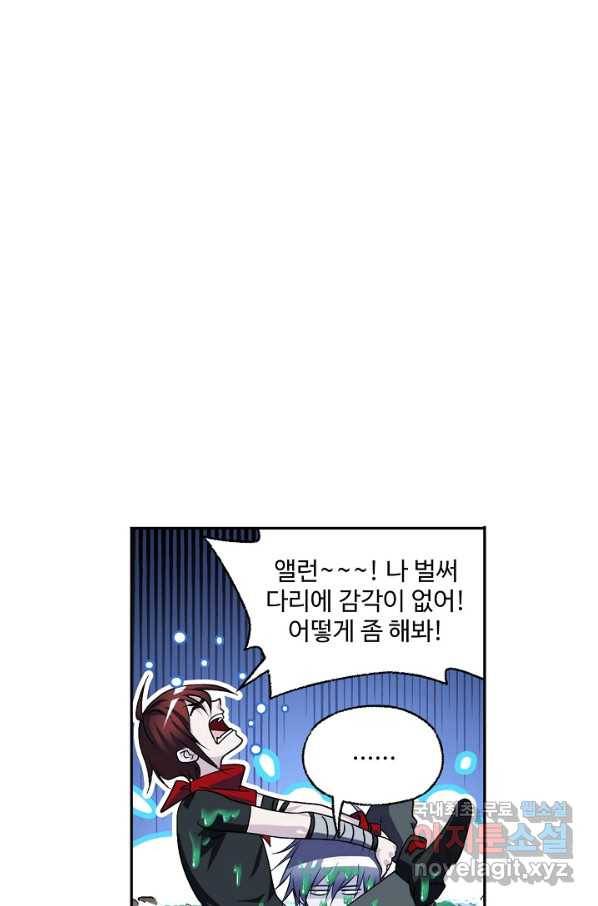 엘피스 전기:SOUL LAND 546화 28