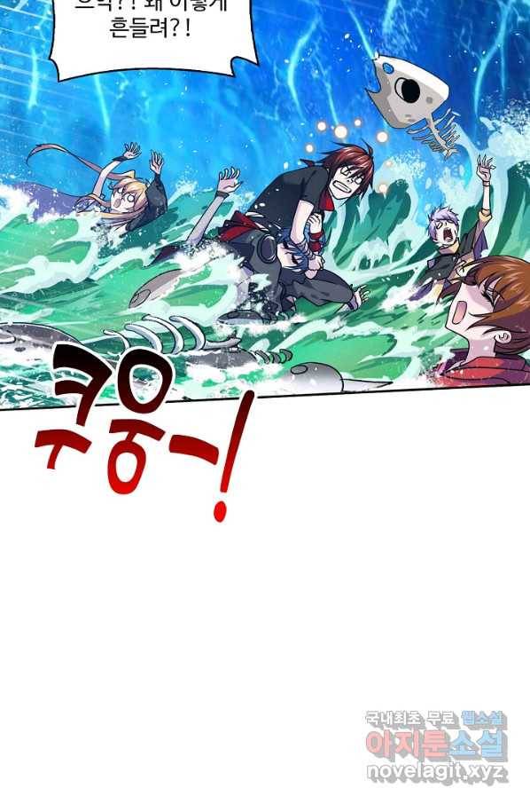 엘피스 전기:SOUL LAND 546화 31