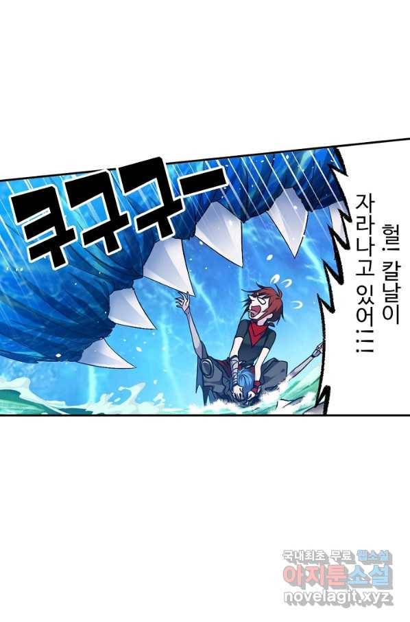 엘피스 전기:SOUL LAND 546화 33