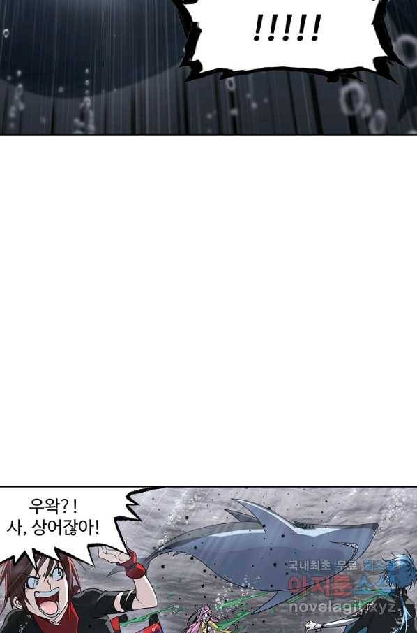 엘피스 전기:SOUL LAND 546화 35