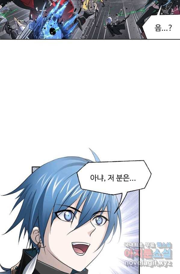 엘피스 전기:SOUL LAND 546화 36