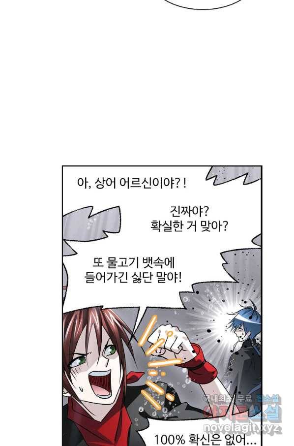 엘피스 전기:SOUL LAND 546화 38