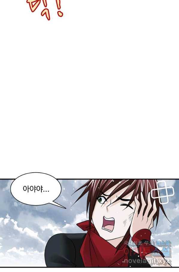 엘피스 전기:SOUL LAND 546화 45