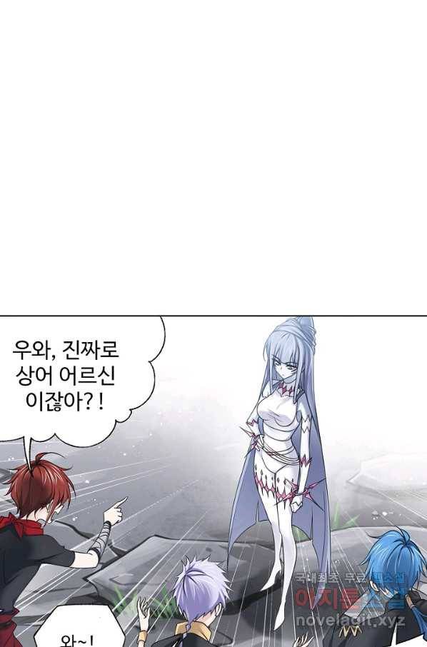 엘피스 전기:SOUL LAND 546화 46