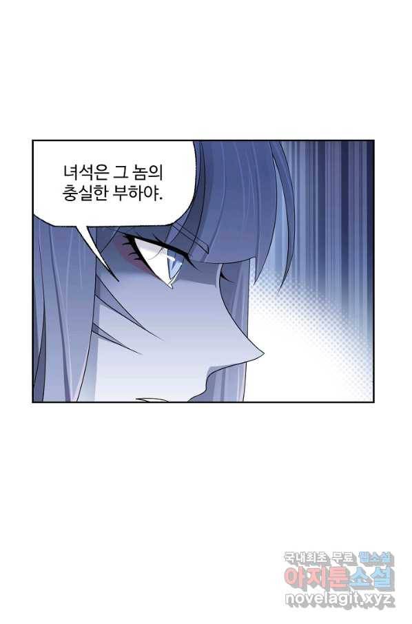 엘피스 전기:SOUL LAND 546화 49