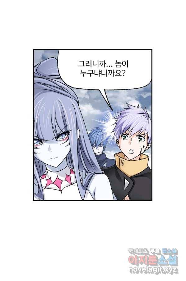 엘피스 전기:SOUL LAND 546화 50