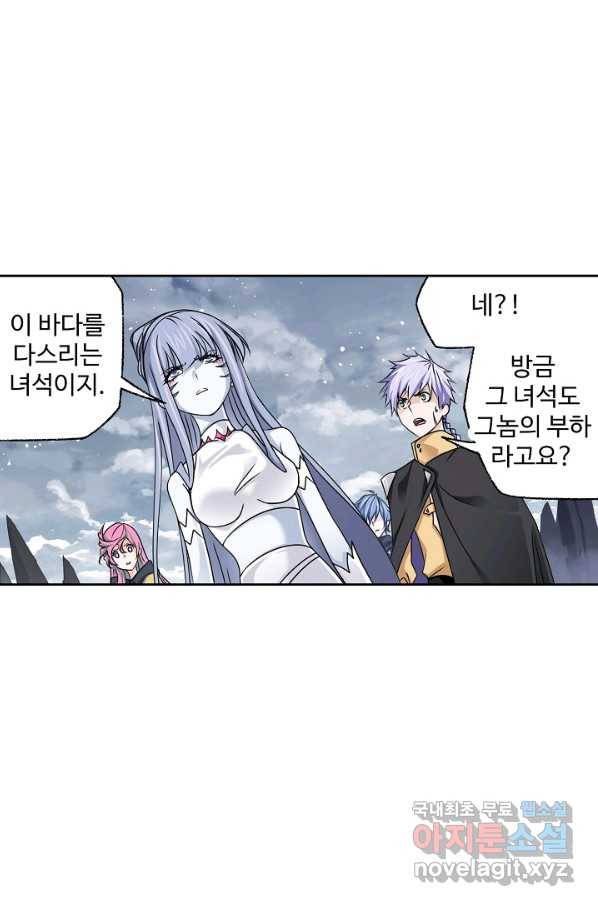 엘피스 전기:SOUL LAND 546화 51