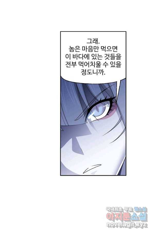 엘피스 전기:SOUL LAND 546화 52