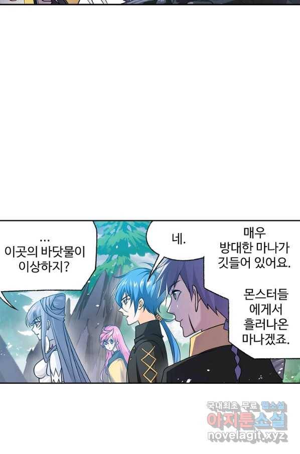 엘피스 전기:SOUL LAND 546화 54