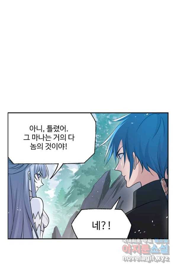 엘피스 전기:SOUL LAND 546화 55