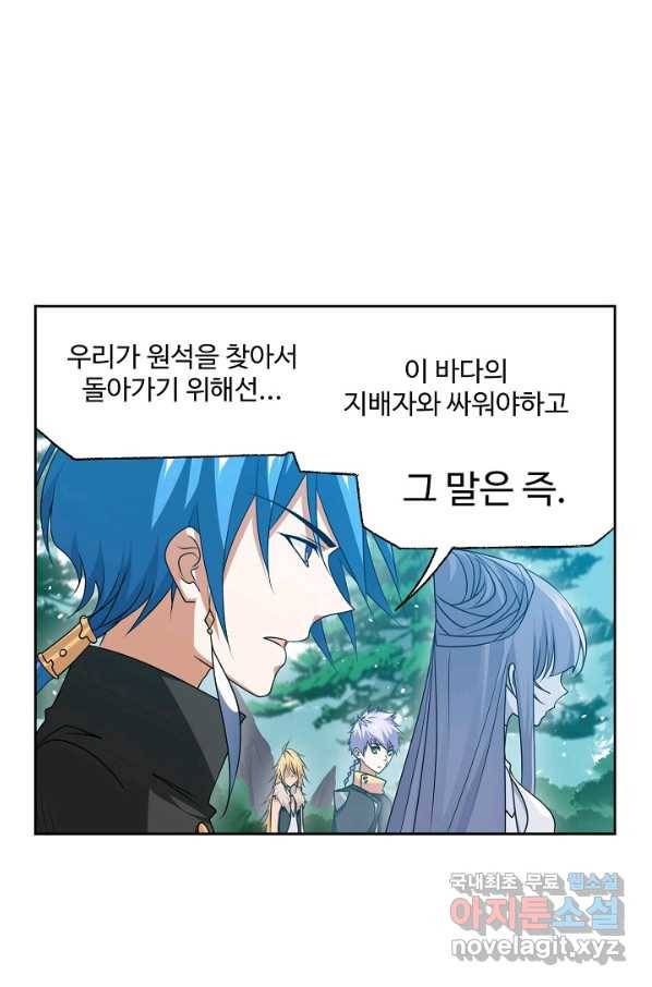 엘피스 전기:SOUL LAND 546화 64
