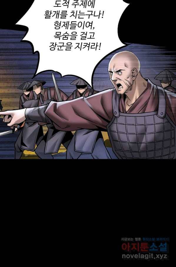 장봉행 168화 2