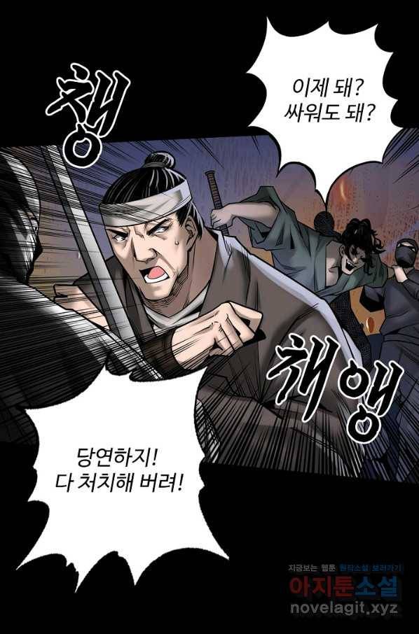 장봉행 168화 3