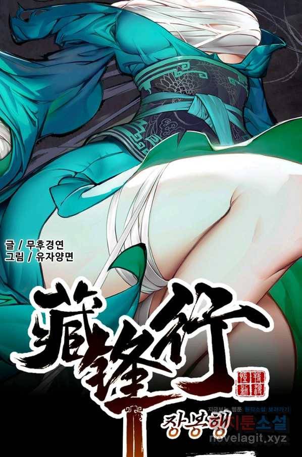 장봉행 168화 7