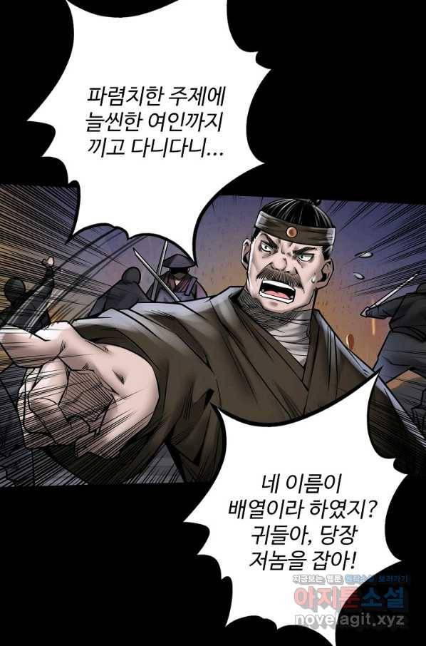 장봉행 168화 10