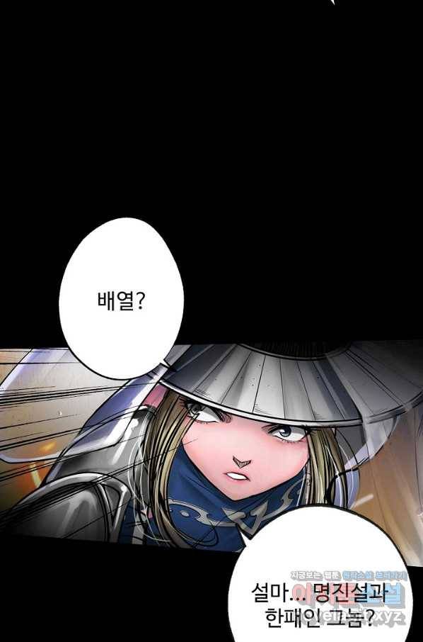 장봉행 168화 11