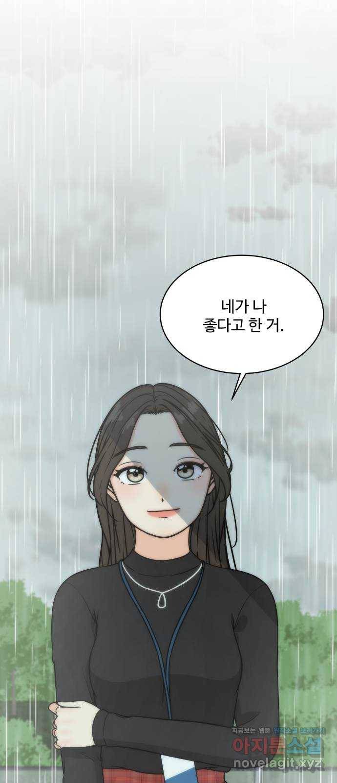 찌질하지만 로맨스는 하고 싶어 31화 - 지희와 현태는 결국...? 8