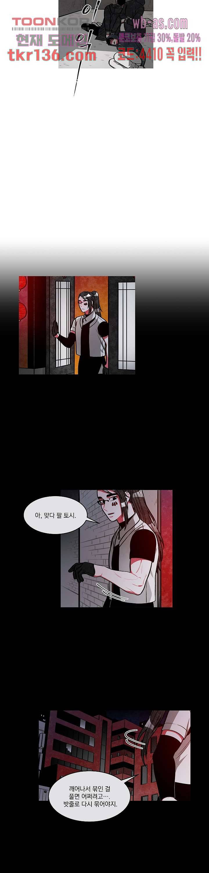 챠오즈의 맙소사 28화 13