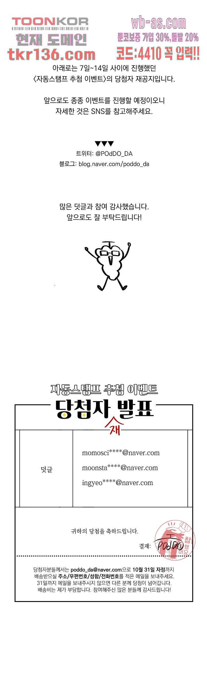 챠오즈의 맙소사 28화 16