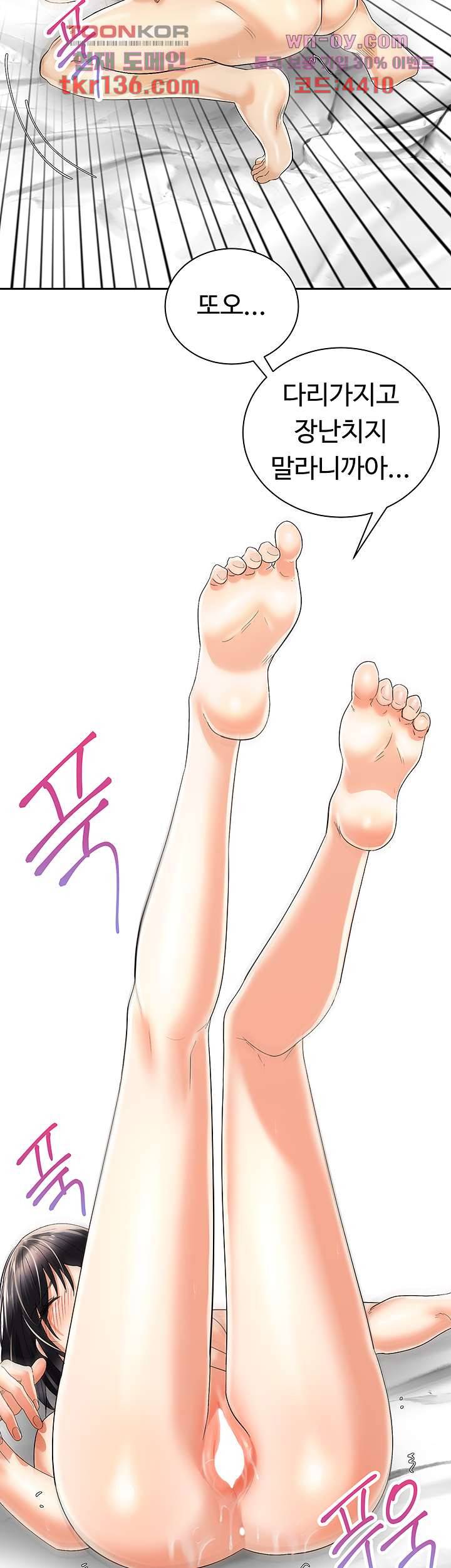 우리 한번 탈까요? 30화 2