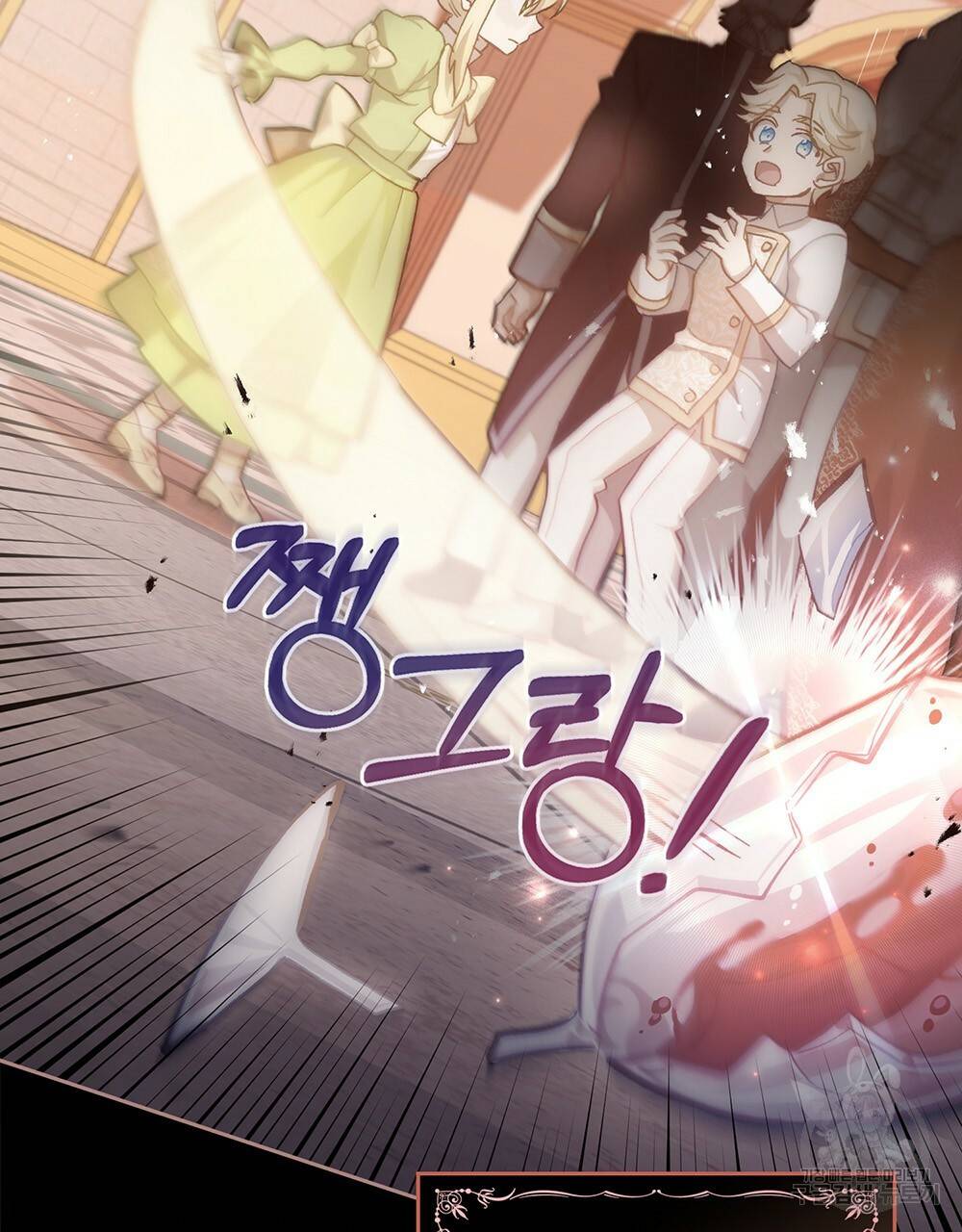 원수를 사랑하게 된 이유에 대하여 36화 28