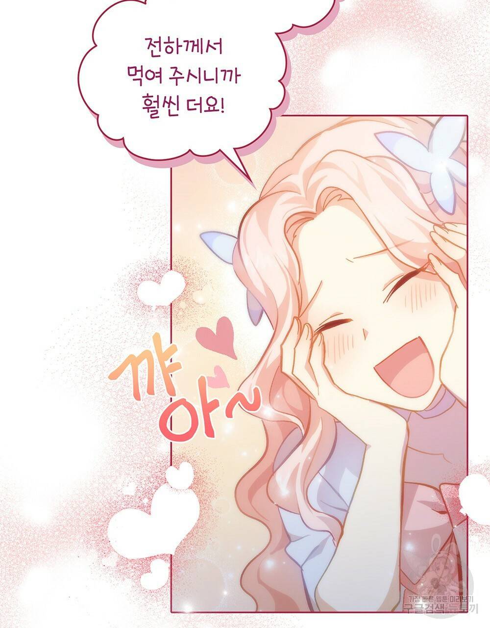 원수를 사랑하게 된 이유에 대하여 36화 47