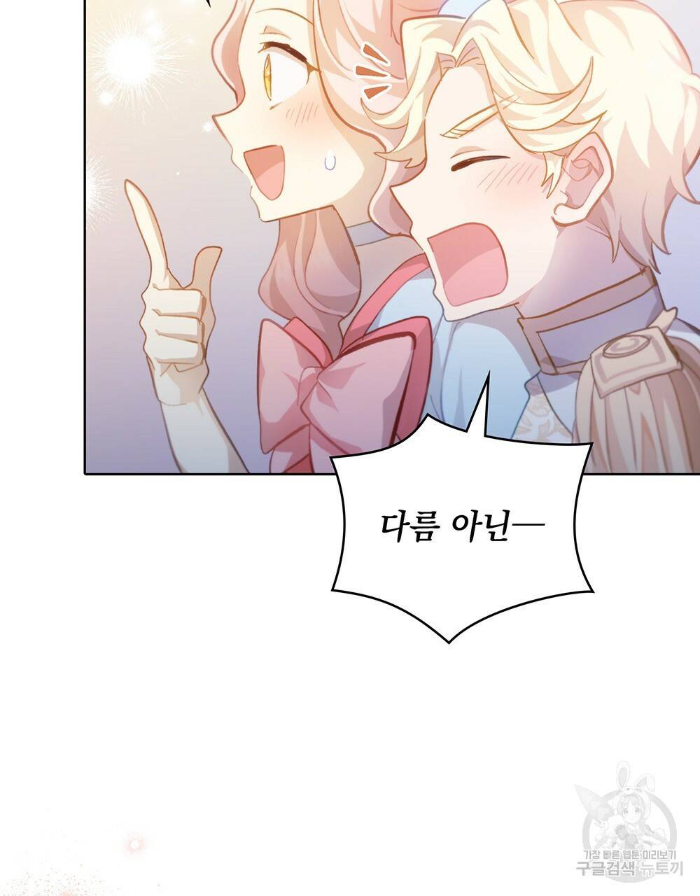 원수를 사랑하게 된 이유에 대하여 36화 68