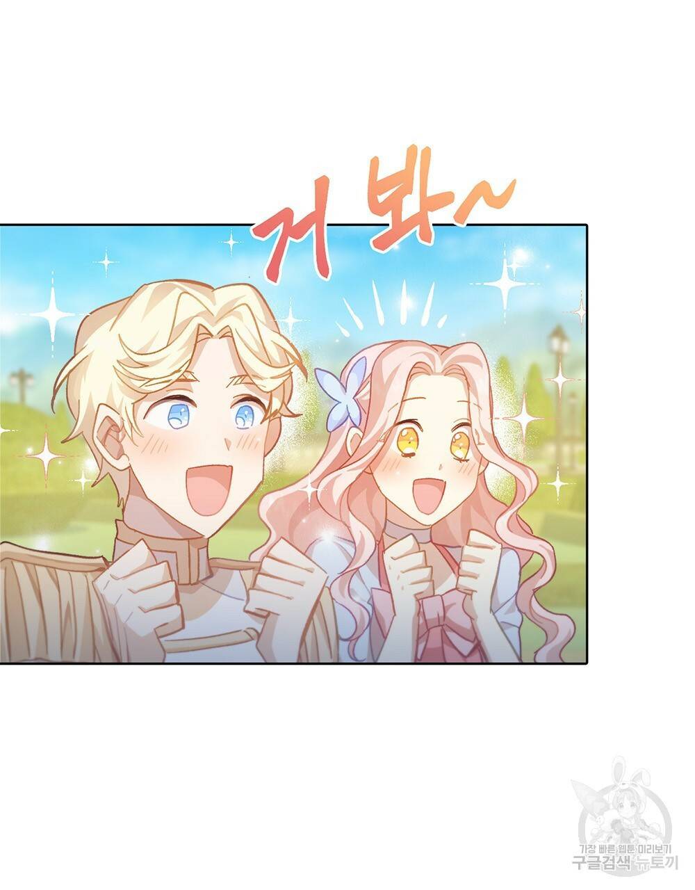 원수를 사랑하게 된 이유에 대하여 36화 77