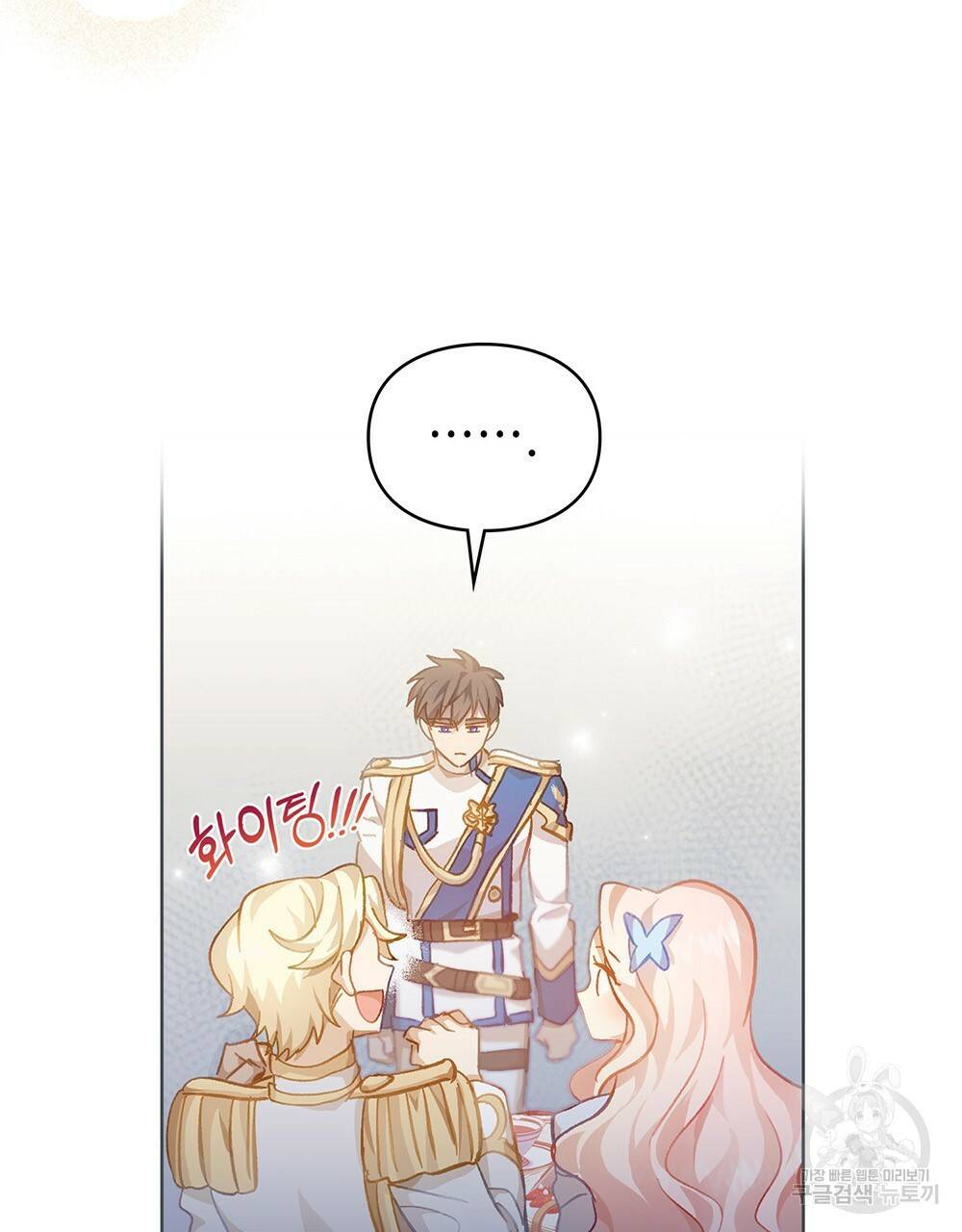 원수를 사랑하게 된 이유에 대하여 36화 115