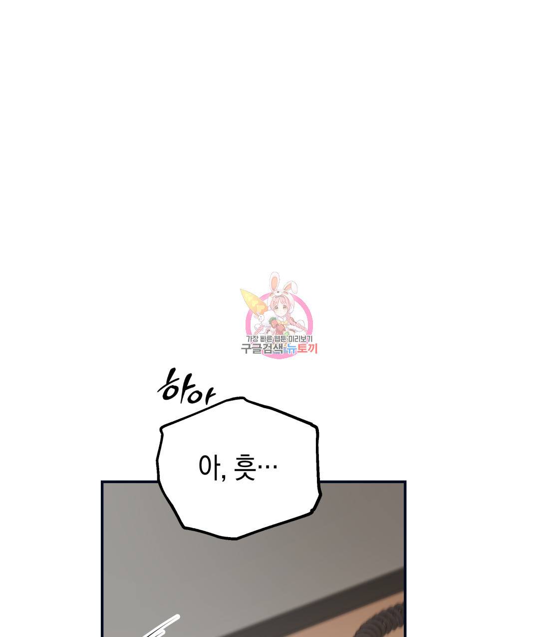 너랑 나는 이래서 안 돼 46화 1