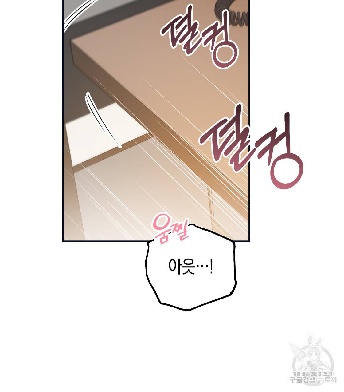 너랑 나는 이래서 안 돼 46화 2