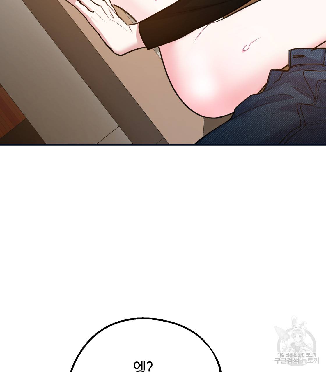 너랑 나는 이래서 안 돼 46화 11