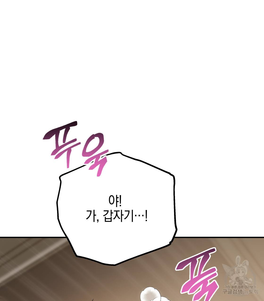 너랑 나는 이래서 안 돼 46화 15