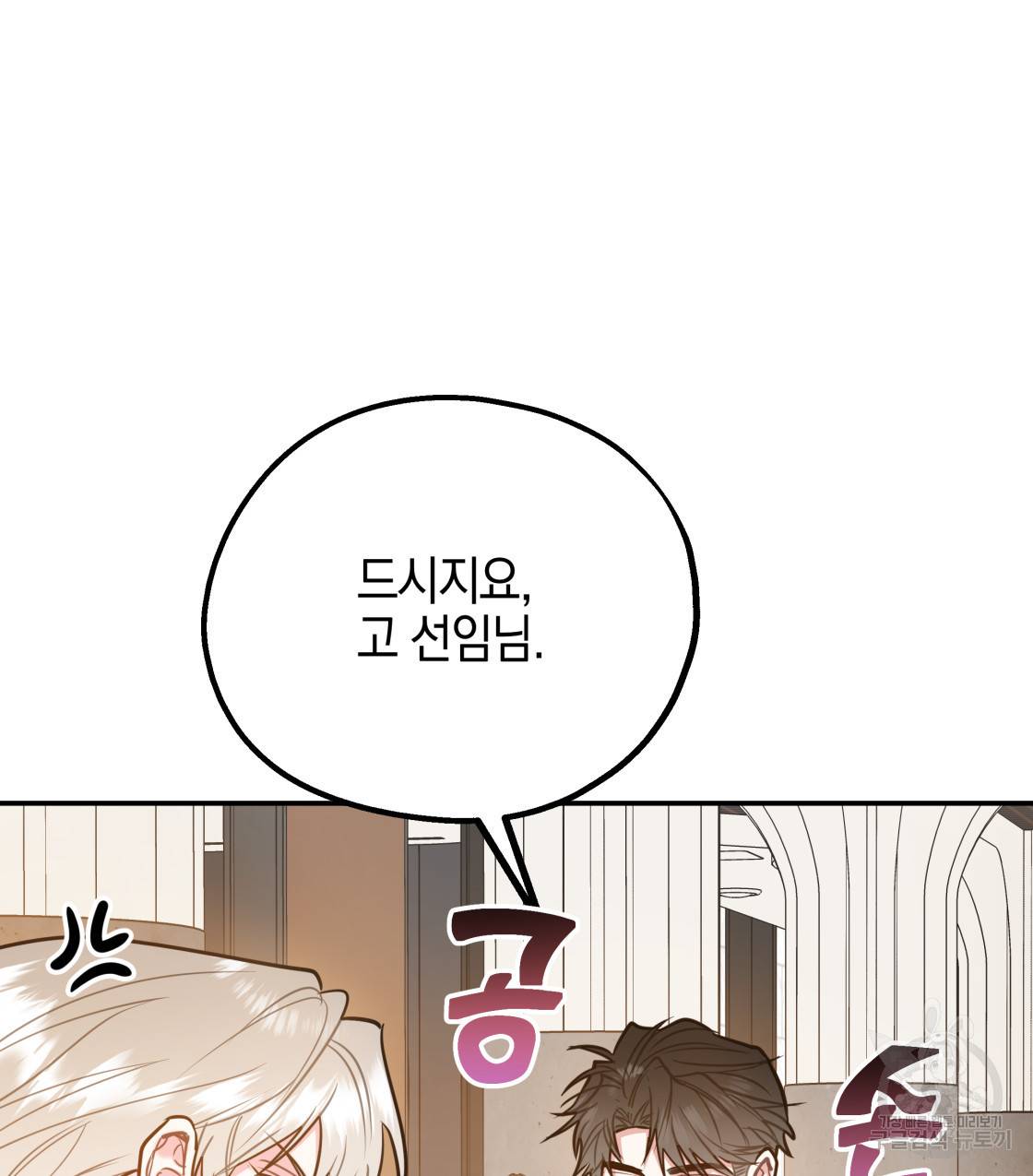 너랑 나는 이래서 안 돼 46화 24