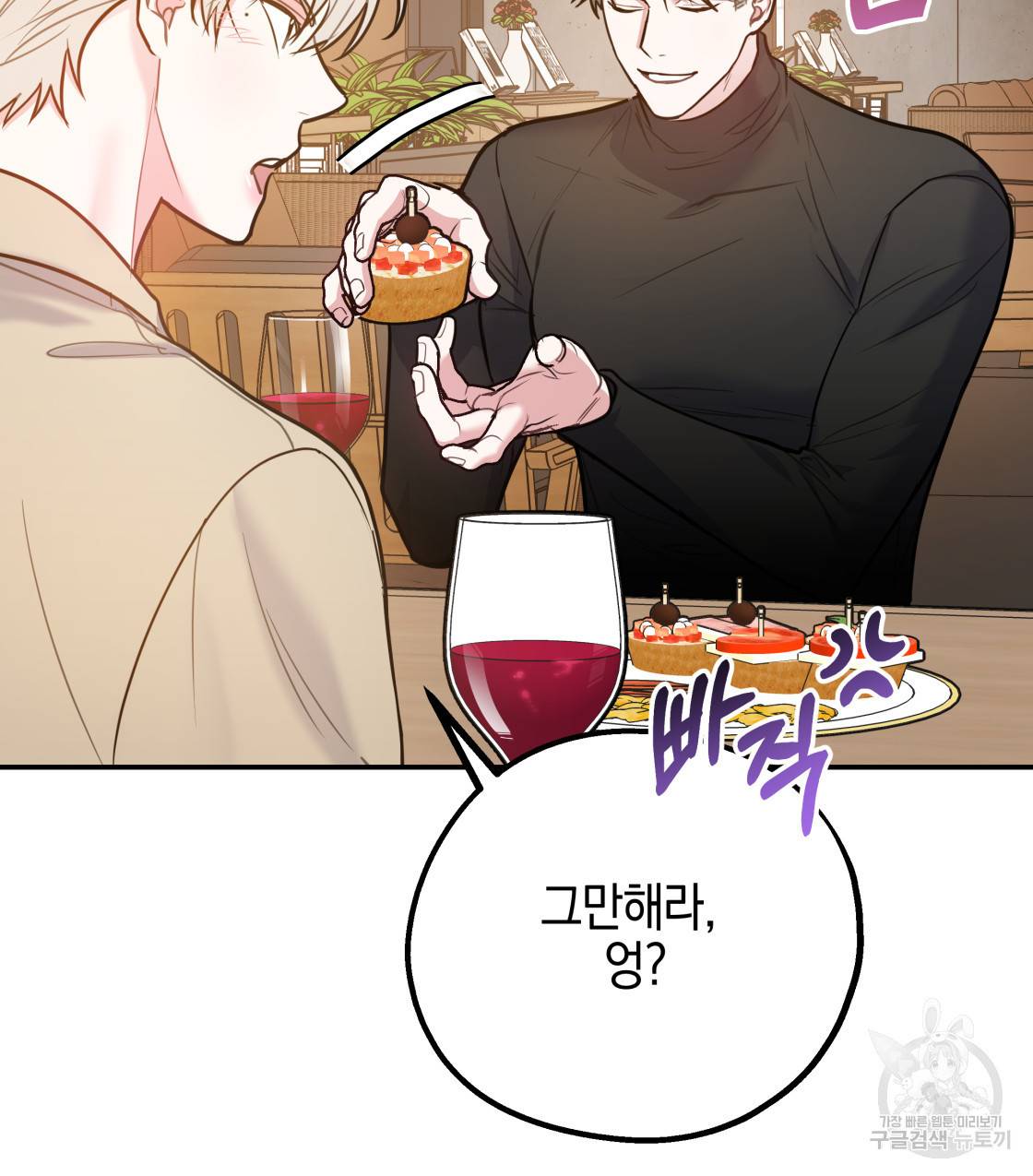 너랑 나는 이래서 안 돼 46화 25