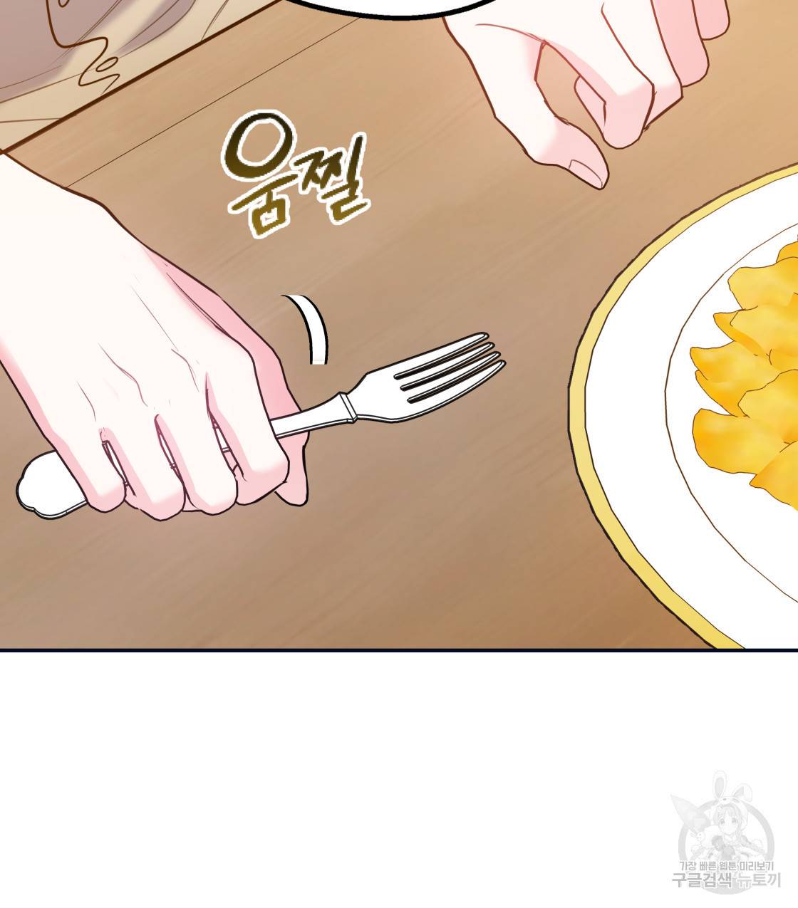 너랑 나는 이래서 안 돼 46화 38