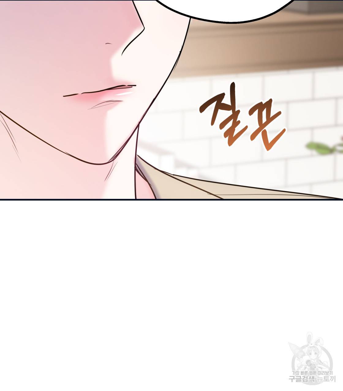 너랑 나는 이래서 안 돼 46화 42