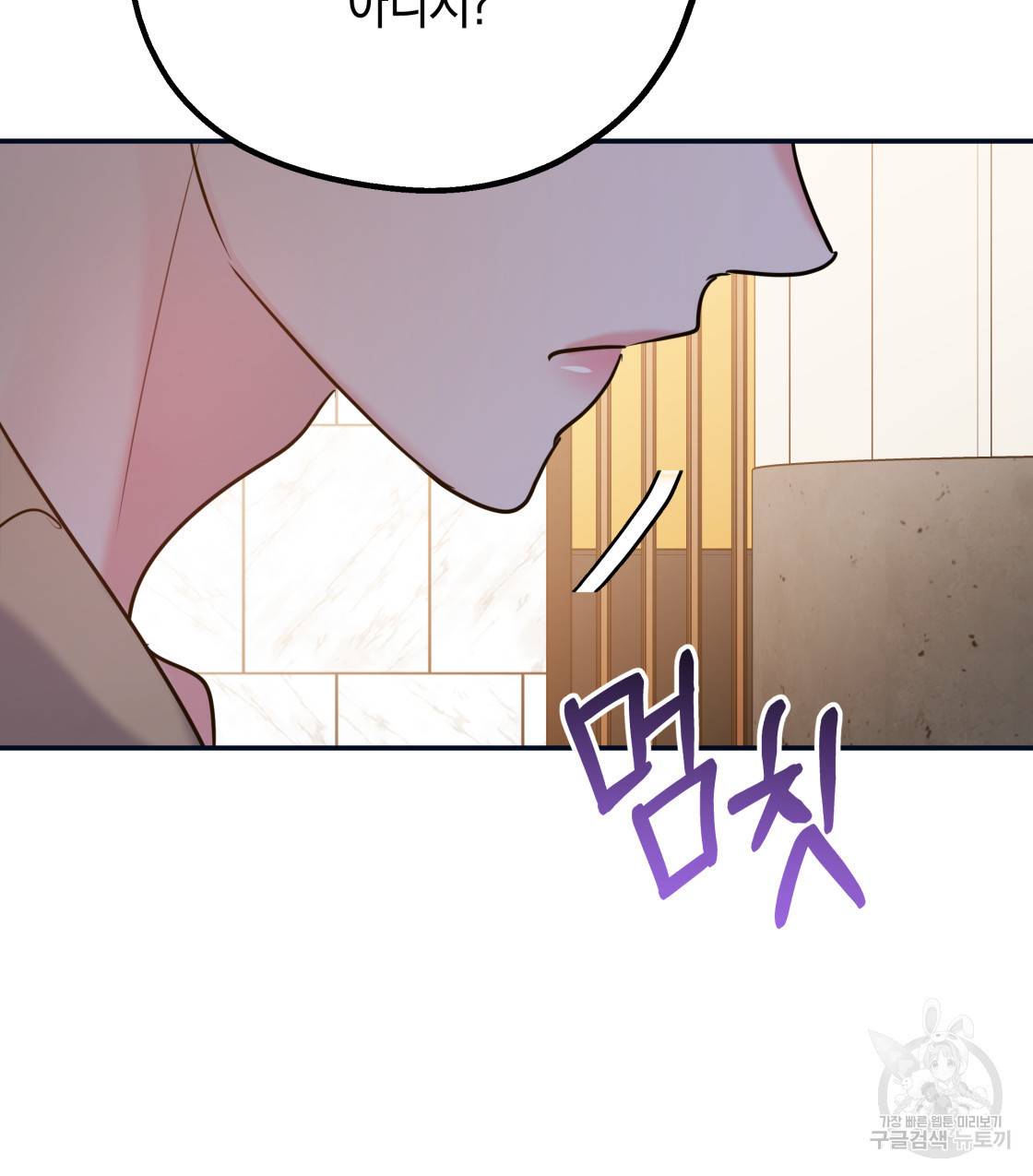 너랑 나는 이래서 안 돼 46화 48