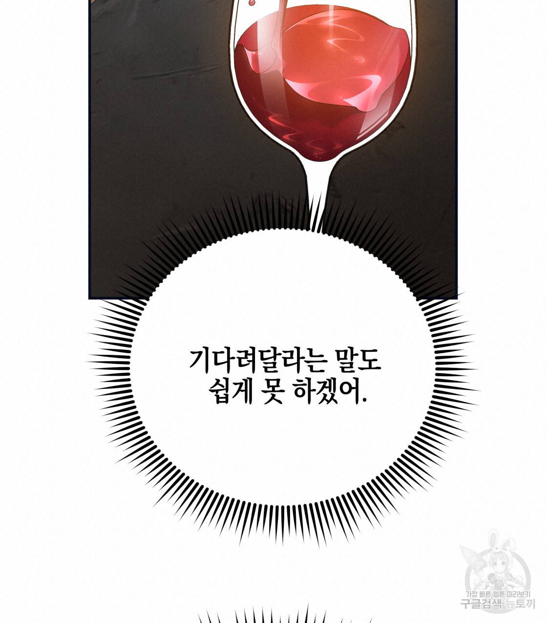 너랑 나는 이래서 안 돼 46화 60