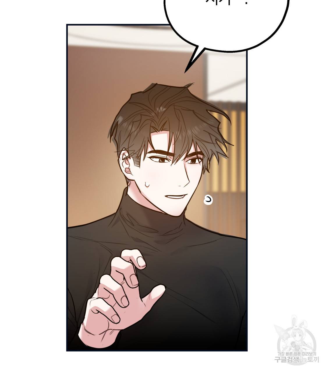 너랑 나는 이래서 안 돼 46화 64