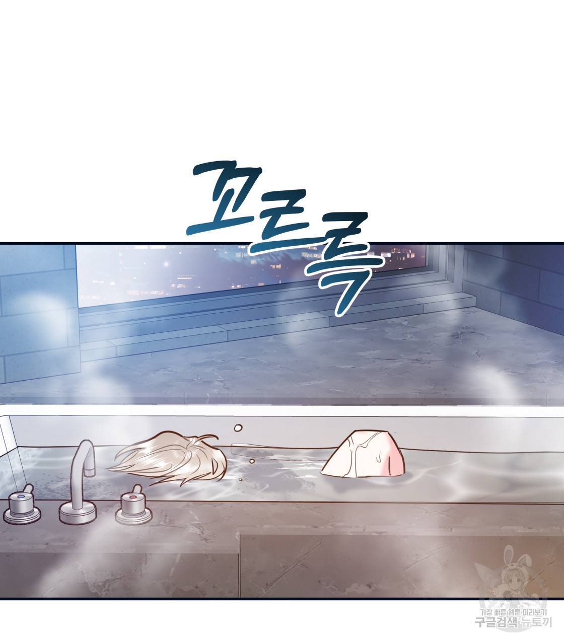 너랑 나는 이래서 안 돼 46화 89